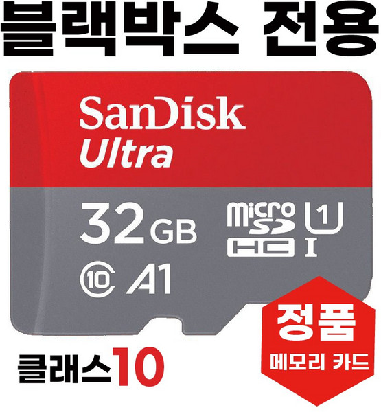 뷰게라 VG-705V 메모리SD카드 블랙박스32GB, 1개