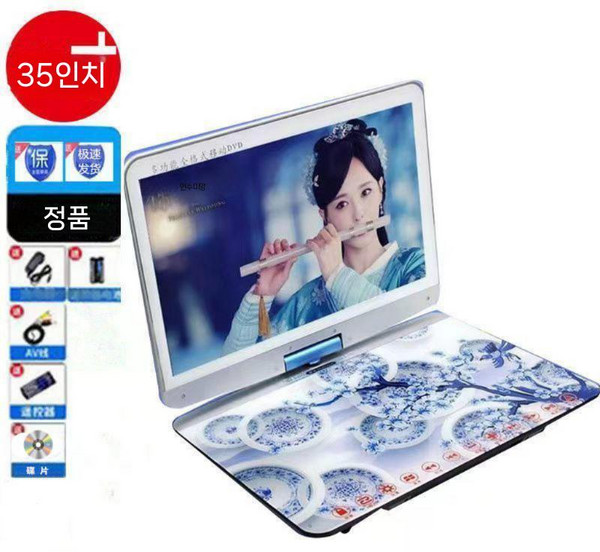 DVD CD 플레이어 고화질 휴대용 TV 모니터 일체, 파란색 35인치 강화 스크린 U 디스크