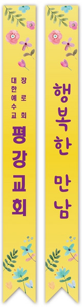 1324몰 전도어깨띠20(10장) 코니탑원단 솔벤잉크 어깨띠, 10개