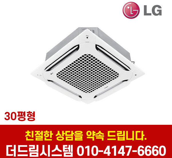 LG휘센 TW1100A9SR 30평형 듀얼베인 인버터 천장형 냉난방기 기본설치별도