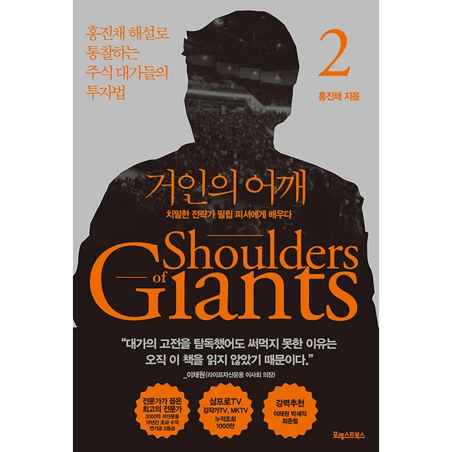 추천9 ttc 거인의 심장