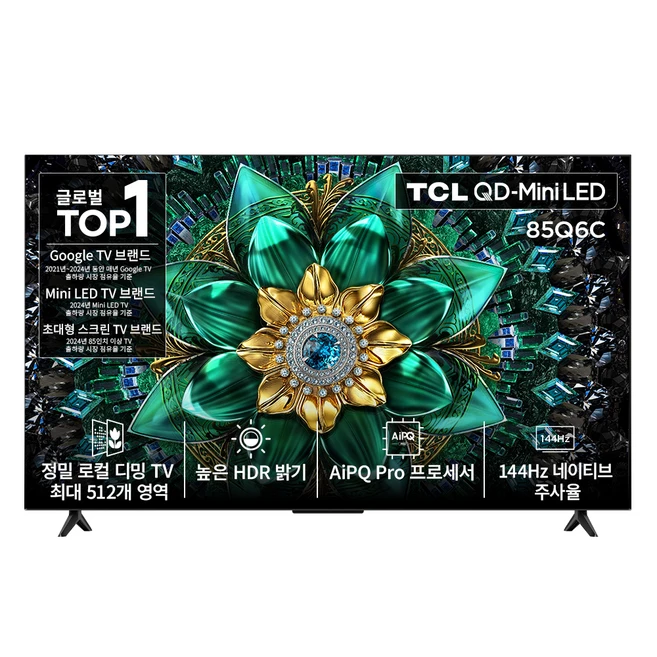 추천10 QLEDKQ85QC70AFXKR 85인치 TV