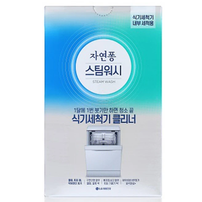 추천2 sk매직 식기세척기 청소