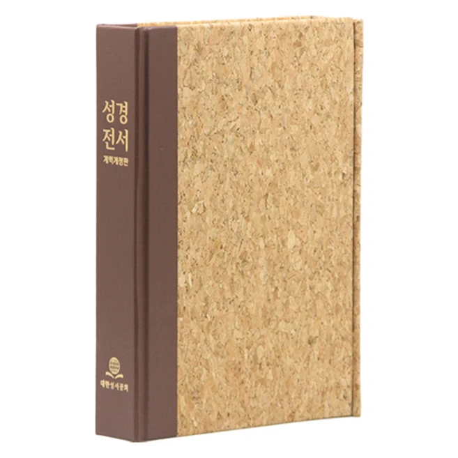 개역개정판 큰활자얇은성경 NKR75CXU (코르크성경/중/단본/무지퍼/무색인/자석덮개/베이지색), 대한성서공회, 대한성서공회