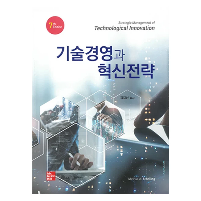 추천5 기술혁신형기업