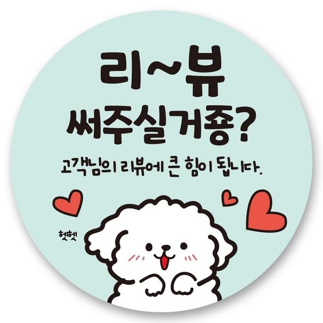 추천9 자 리뷰