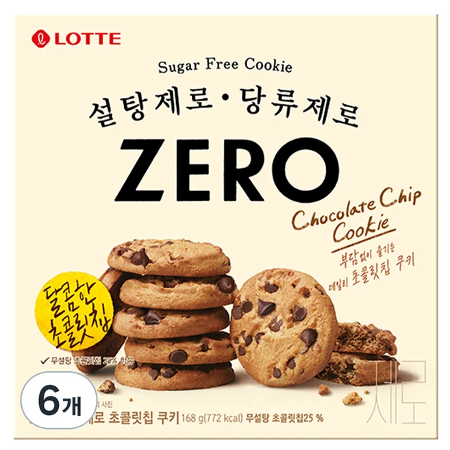 추천7 제로 초콜릿 쿠키