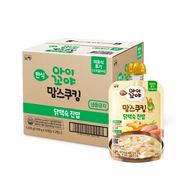 추천6 짱죽 이유식 완료기