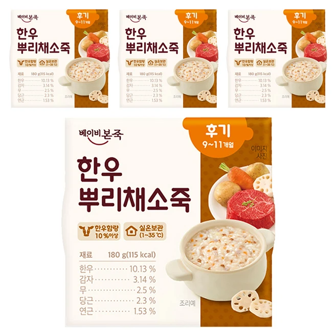 추천10 베이비본죽 후기 실온