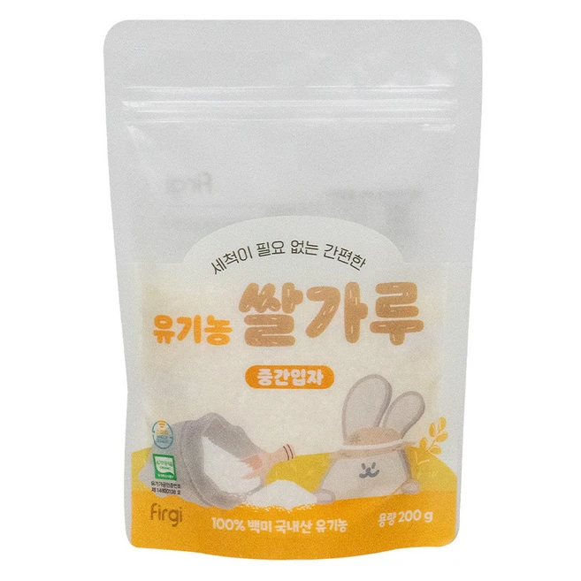 추천5 중기1단계 쌀가루