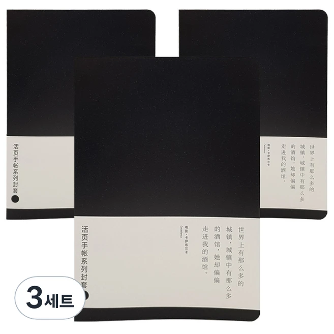 추천9 a6 다이어리