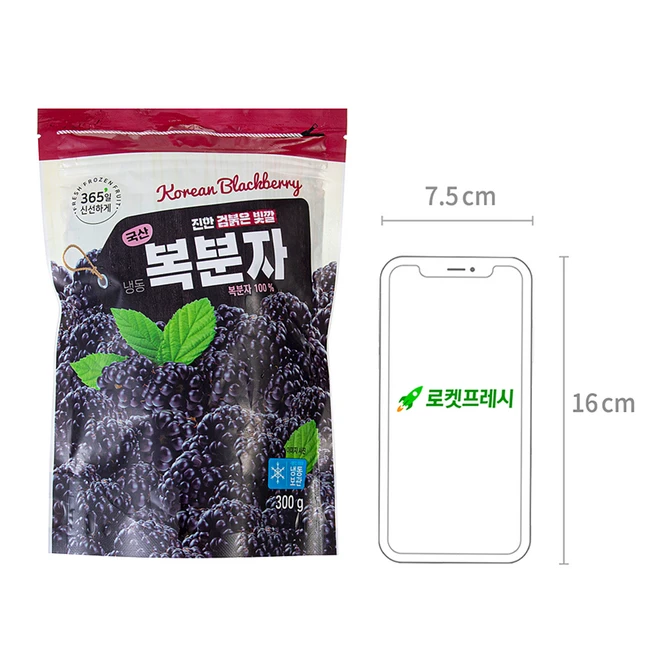 복분자 (냉동), 300g, 2개