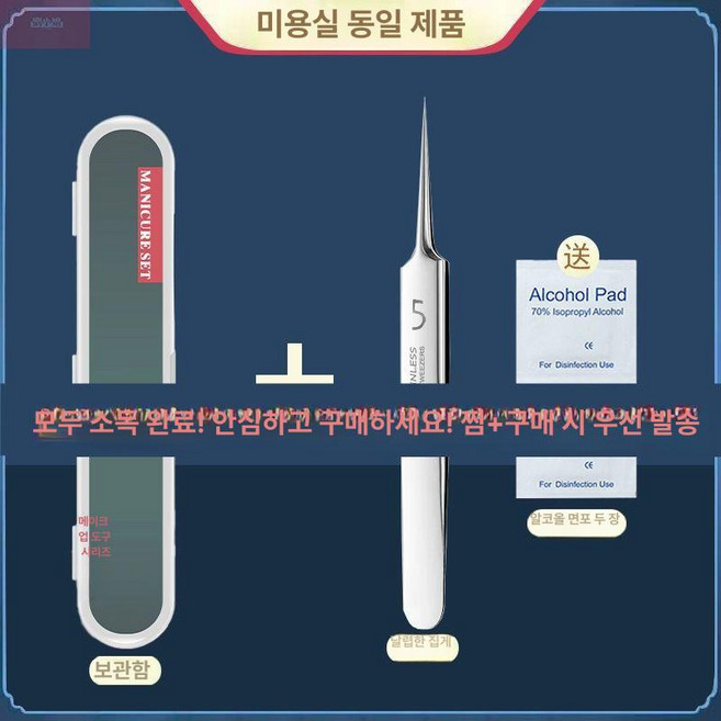 추천9 블랙헤드 제거기