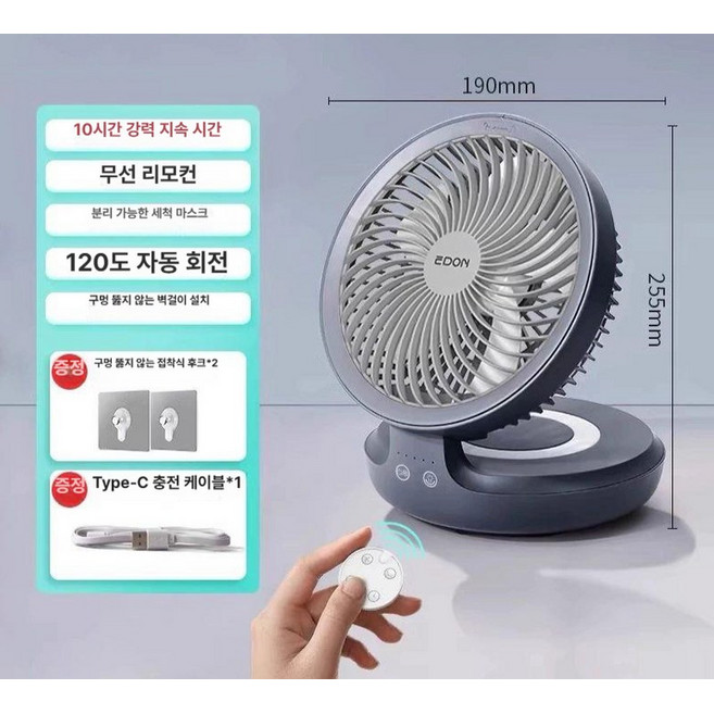 추천5 소형무선선풍기