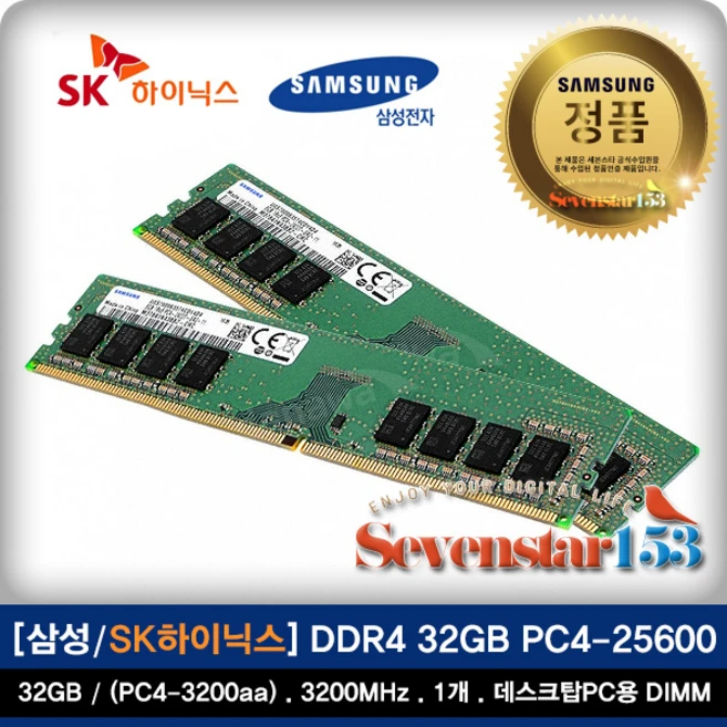 추천10 삼성전자 ddr4-3200 32gb