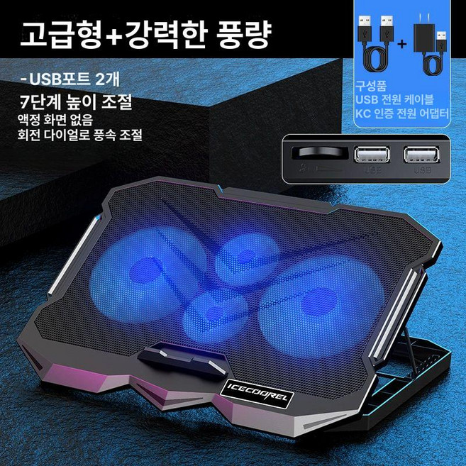추천7 쿨링 시스템 노트북