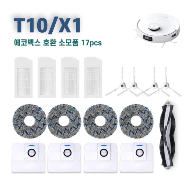 추천7 에코백스 t10 터보 소모품