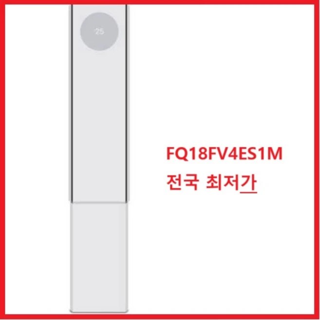 추천8 fq18fv4es1