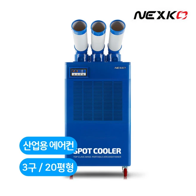 추천3 20평 에어컨