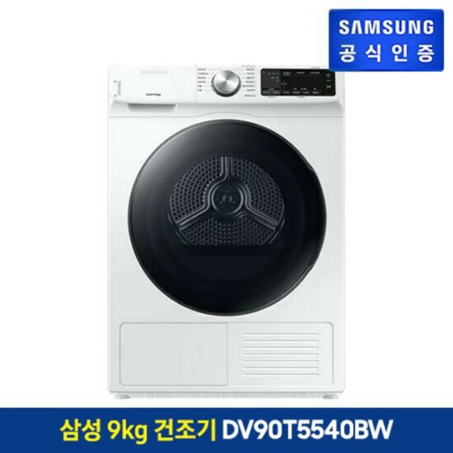 추천1 DV90T5540BW 가전