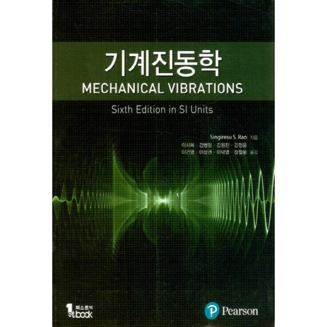 추천2 진동 패턴 앱 제어