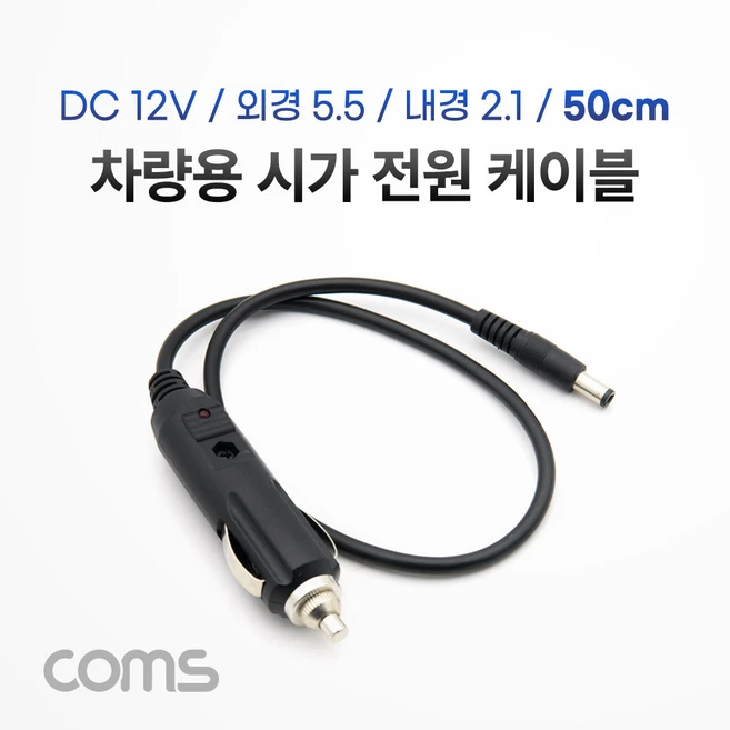 추천7 차량용 5.5