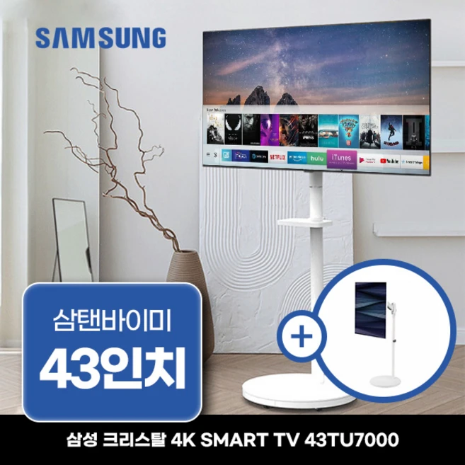 추천6 삼성전자 4k uhd qled tv 43인치