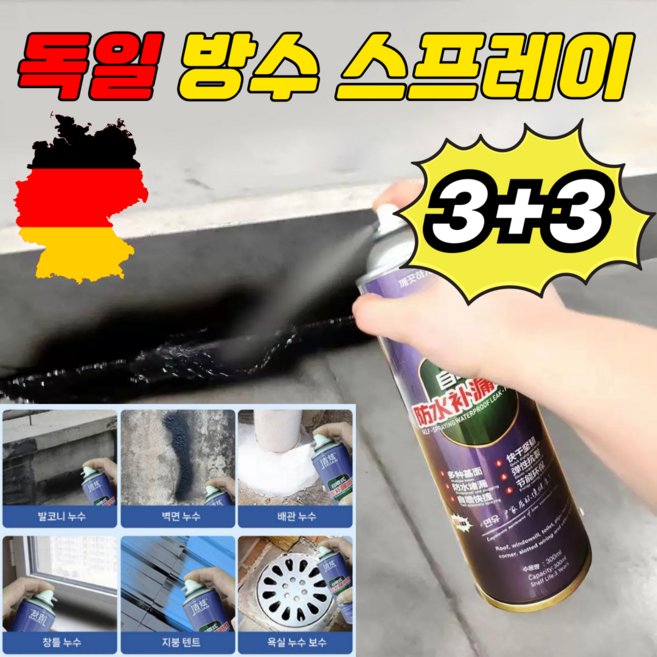 추천4 노트북 방수 스프레이