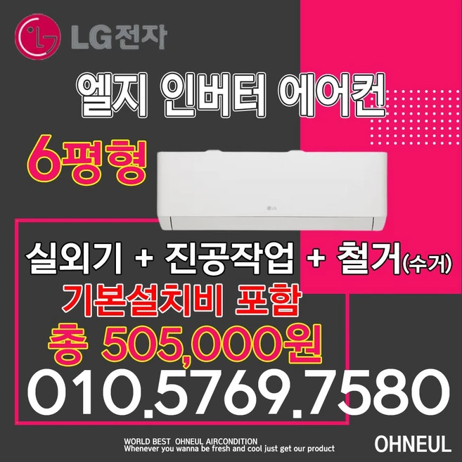 추천9 SQ06EZ1WBS LG 벽걸이 에어컨