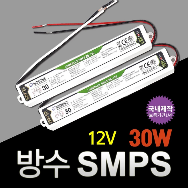 추천4 led컨버터30w