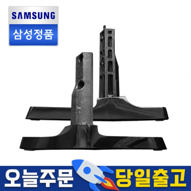 추천3 un43n5000afxkr 거치대