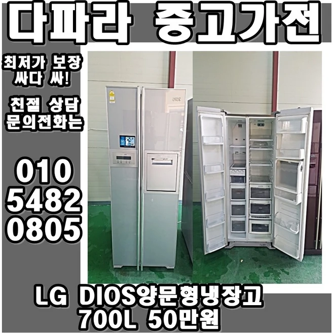 추천4 700l냉장고