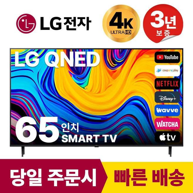 추천1 65인치qned