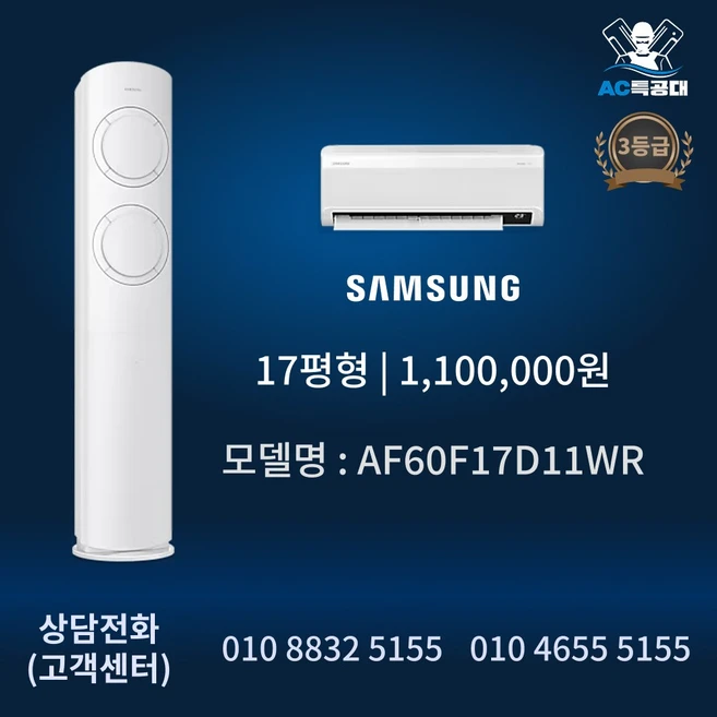 추천8 삼성에어컨 23평