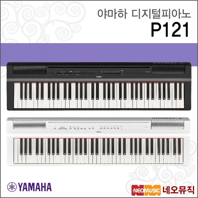 추천1 야마하p121