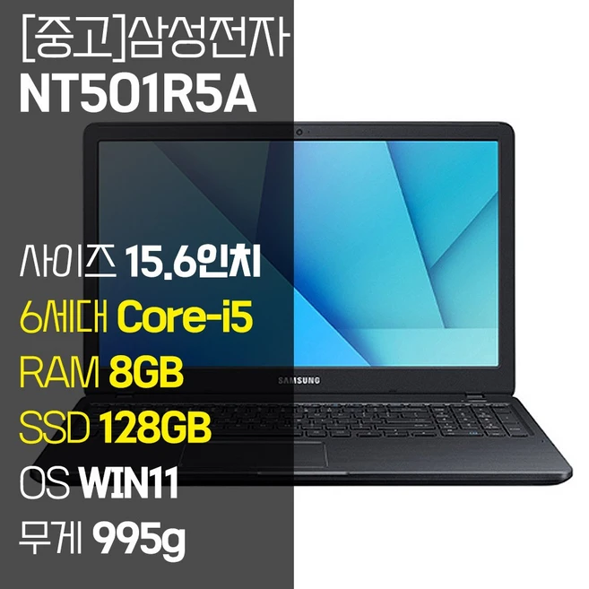 추천1 삼성 노트북 nt501r5a
