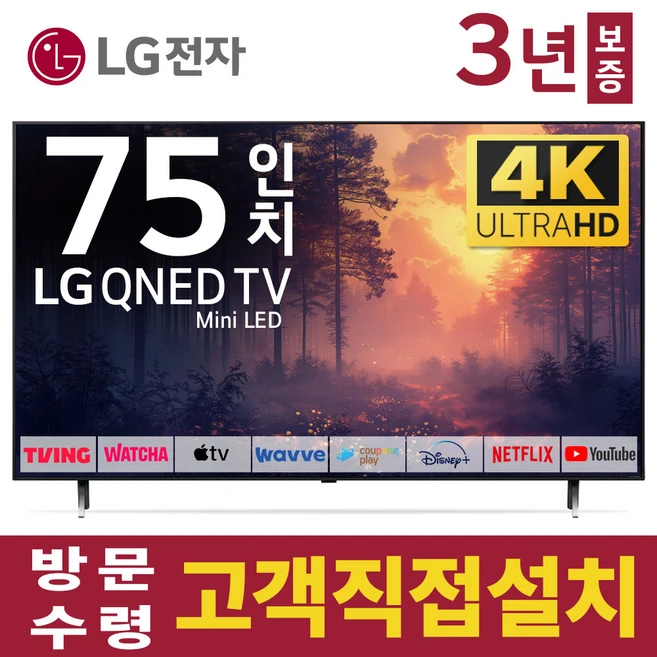 추천6 엘지 티비 55인치스탠드형