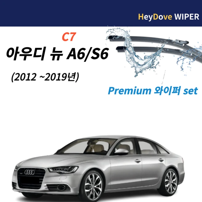 추천1 아우디a6 와이퍼