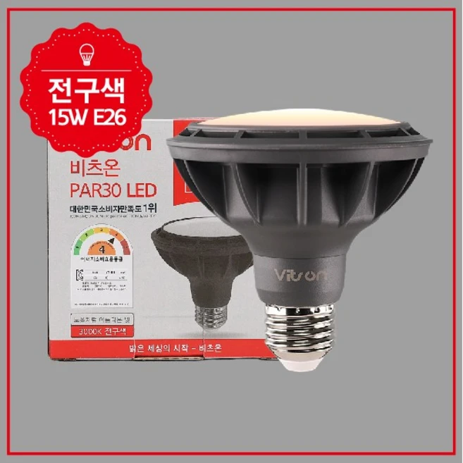 추천5 par30 20w