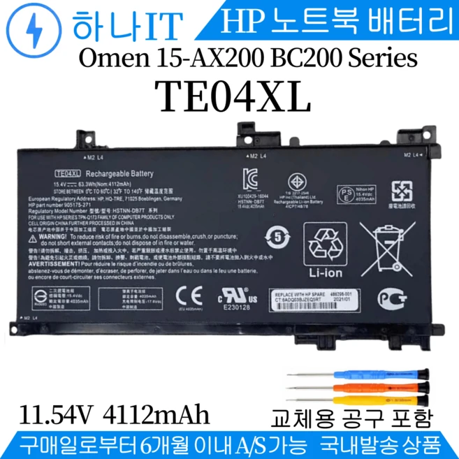 추천9 te04xl