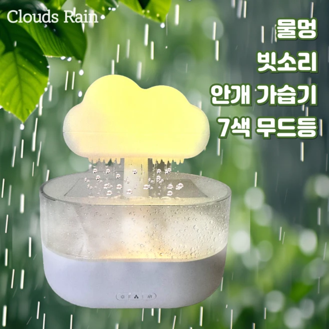 추천6 무드등 미니 가습기