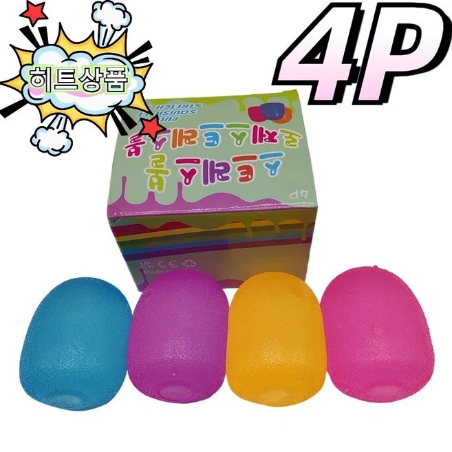 스퀴시 스트레스볼 로제스트레스볼 4p, 오렌지+블루+퍼플+핑크