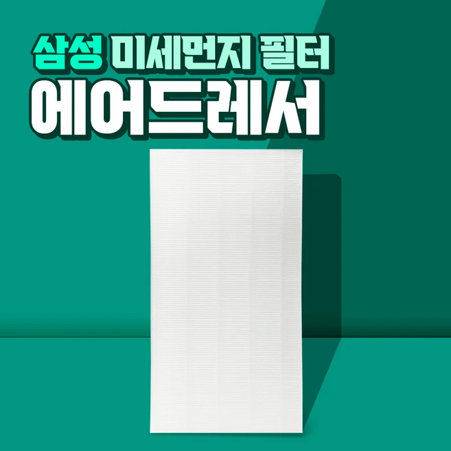 추천9 삼성 에어드레서 대용량