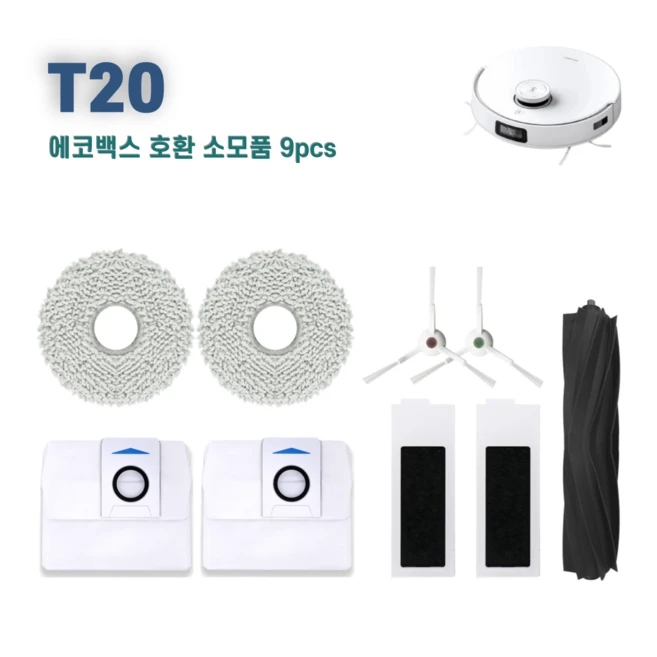 추천5 에코백스 t20 옴니 소모품 정품