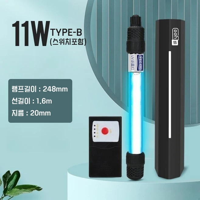 코스토프 UV 자외선 수족관 어항 이중 살균 램프, 1개, 15W