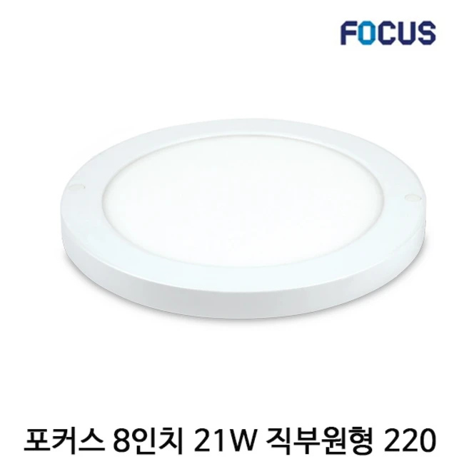 추천9 sd 21w 6500k