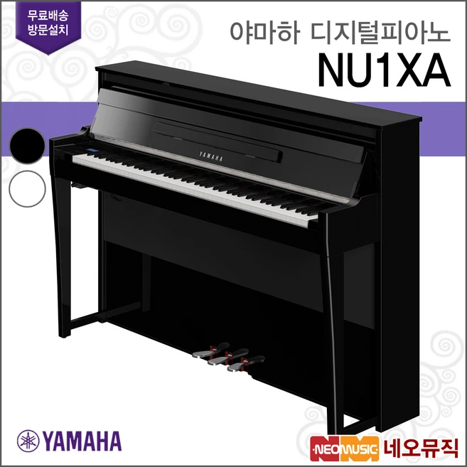 NU1XA PWH, 야마하 NU1XA PWH, 1개
