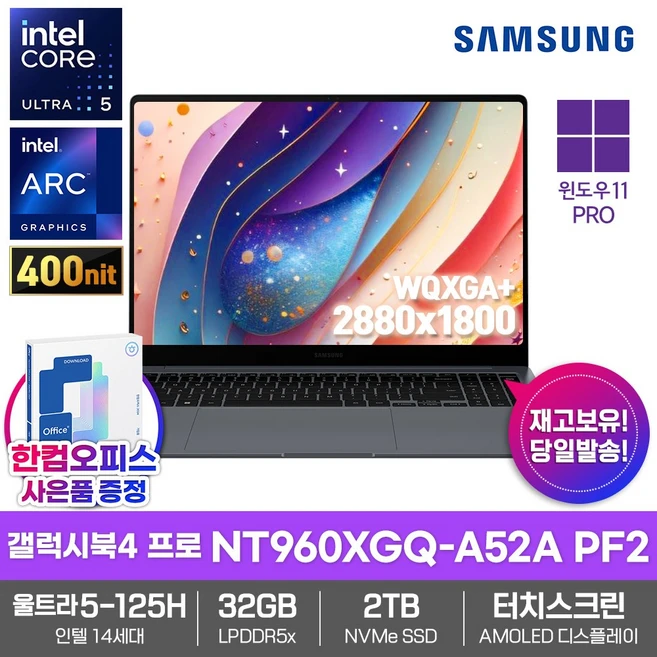 삼성 노트북 갤럭시북4 프로 NT960XGQ-A52A PF2 SSD2TB/32GB램/울트라5-125H/AMOLED/터치스크린/120Hz, WIN11 Pro, 32GB, 2TB, 문스톤 그레이