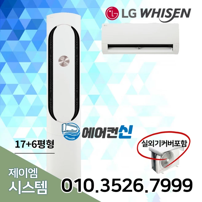 추천2 lg에어컨 칸