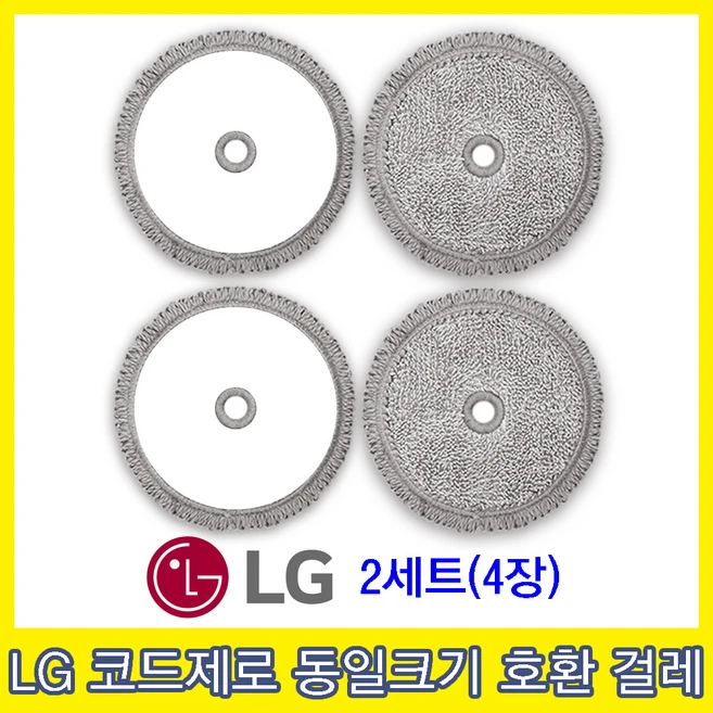 추천9 코드제로A9S물걸레